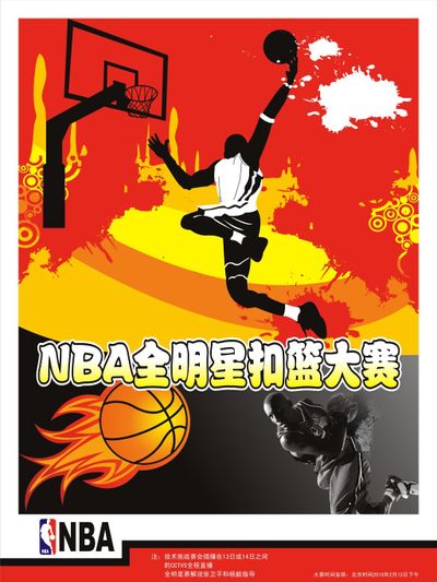 育课