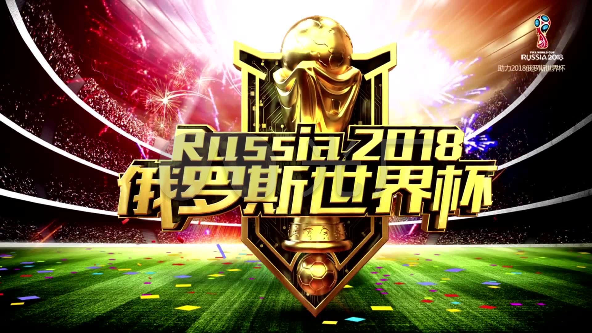 的精彩进