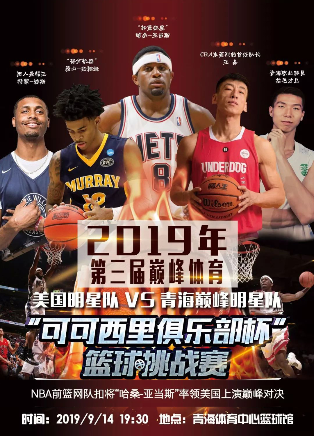 尔特人